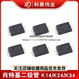 DSK14 DSK24 DSK34 SS34肖特基二极管 K14/K24/K34 贴片SOD-123FL