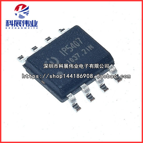 IP5407ESOP82A充电电源芯片