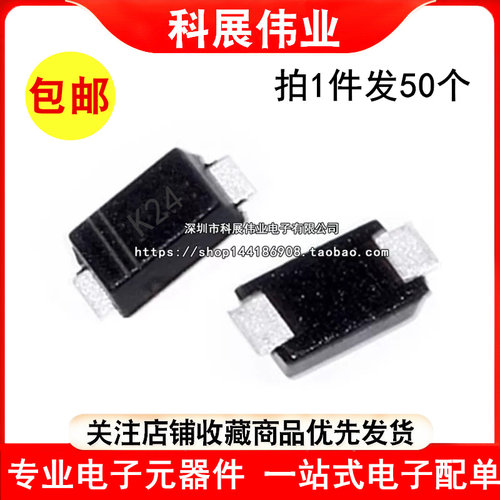 肖特基二极管SS24SS2