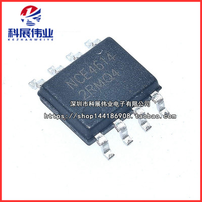 全新原装NCE4614SOP-840V
