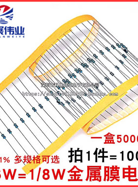 1/6W 1/8W金属膜电阻精度1% 560R 620R 680R 750R 820R  910R 1M