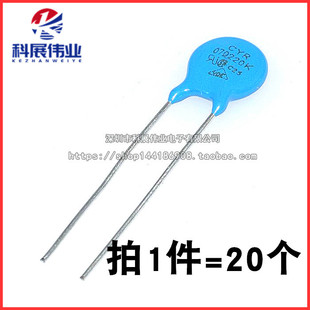 压敏电阻 07D220K  07D221K  22V 精度±10% 压敏电阻（20只）