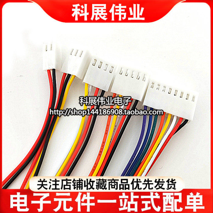 KF2510端子线单头2P/3/4/5/6P7P8P连接线电子线长30CM 26AWG线_虎窝淘