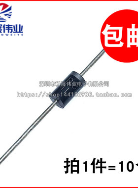 全新 直插二极管1N5824 IN5824 肖特基二极管 5A 30V（10只）