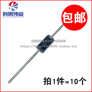 全新 直插二极管1N5824 IN5824 肖特基二极管 5A 30V（10只）