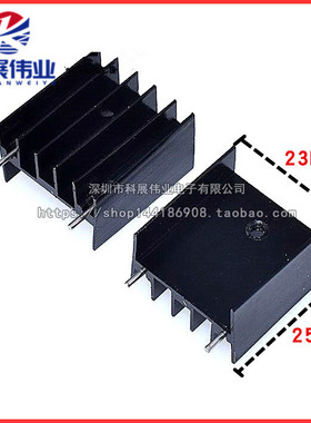 YB25 双针黑色 25*23*16mm铝散热片 三极管/可控硅 TO-220 脚距18