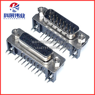 DR15公头/母头 焊板/插板式 90度弯脚/针 双排串口VGA插座 DB15