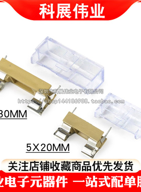 5*20/6*30MM 玻璃保险管座 HQ保险丝盒 底座配透明盖焊接带盖插座