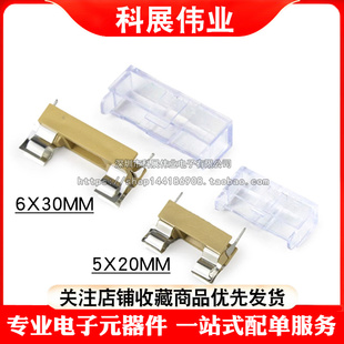 5*20/6*30MM 玻璃保险管座 HQ保险丝盒 底座配透明盖焊接带盖插座