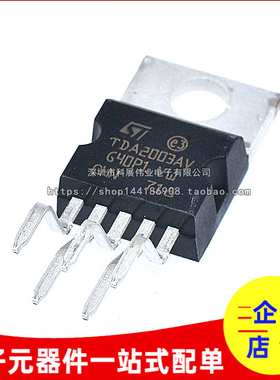 全新国产 TDA2003 TDA2003A TDA2003AV TO220-5 音频放大器IC芯片