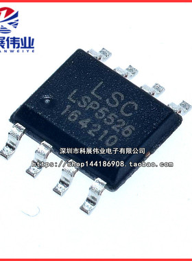 全新原装 LSP5526-S8A 降压直流转换器芯片 贴片 SOP-8