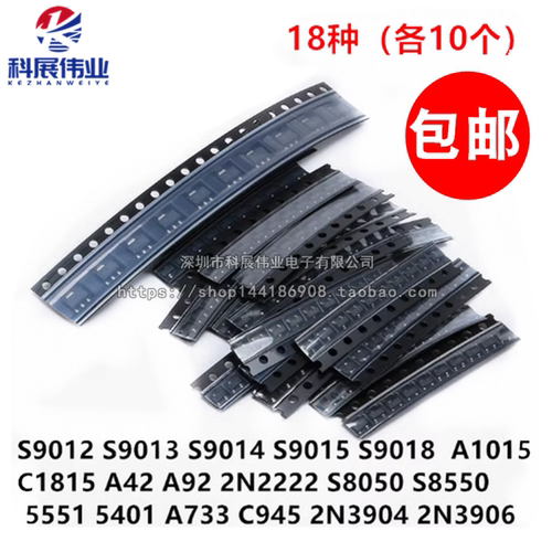 18种常用贴片三极管包SOT-23