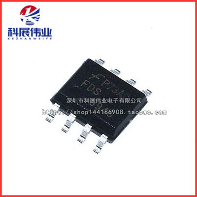 全新国产FDS9945MOS管