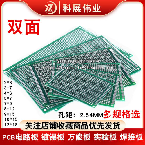 绿色双面镀锡喷锡板PCB万能板