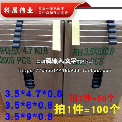 直插磁珠穿心磁珠电感RH3.5