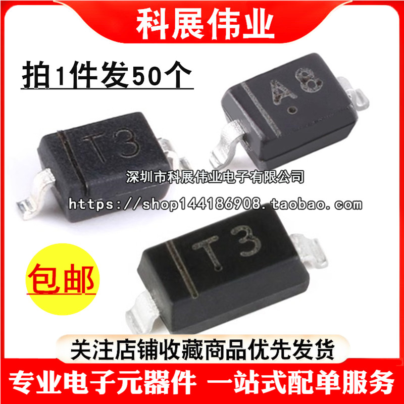 BAV19W/20W/21W/WS丝印A8/T2/T3