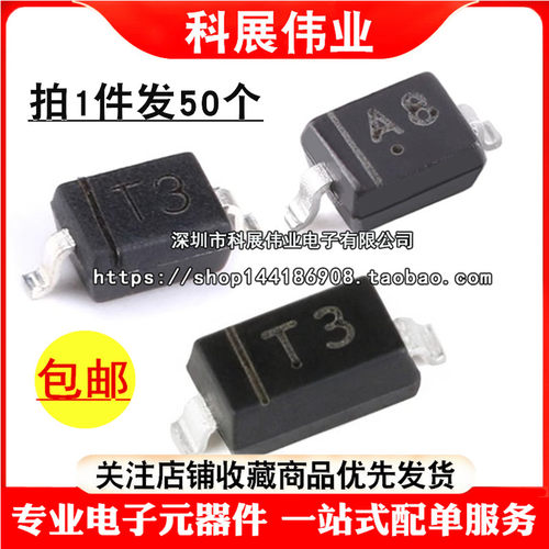 BAV19W/20W/21W/WS丝印A8/T2/T3