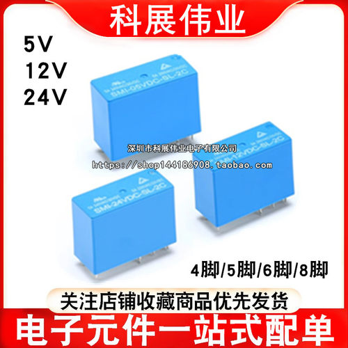 SMI-05V12V24VDC-SL-A-SL-C