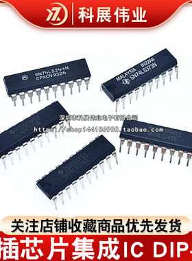 SN74LS244 245P 273 373N 374 377 573 574N 直插芯片IC DIP-20