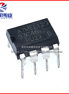 全新国产 AT93C46 93C46-10PU-2.7 DIP8 存储器/串口EEPROM