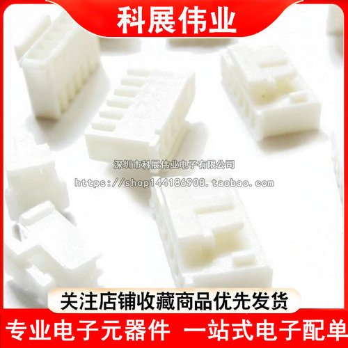 A2512H-2P3P4P5P6P7P8P9P10P胶壳带锁带扣连接器端子间距2.5mm