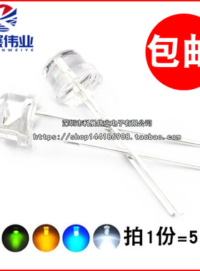 草帽 F5 5MM 白灯 白发红色 LED 黄灯翠绿紫灯粉红橙 发光二极管