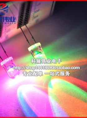 5mm 超高亮七彩快闪慢闪交替LED发光二极管自动闪 F5 灯珠 LED F3