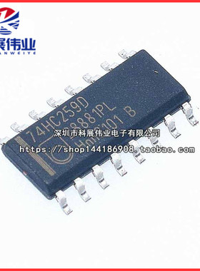 全新原装 74HC259 74HC259D 贴片 SOP-16 8位可寻址锁存器