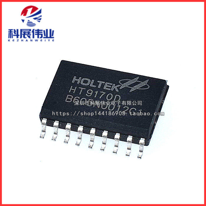 全新HT9170DHT9170双音频