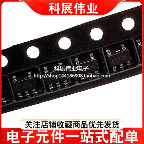 PAM2804贴片SOT23-5驱动手电筒