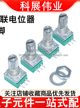 三脚 RK097N单联电位器 B 5K/10K/20K/50K/100K 音响/功放电位器