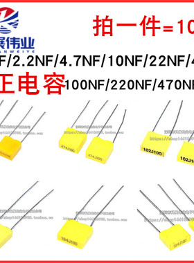 方块电容/校正电容 100V 102J/103J/104/105/222/223/472/473/474
