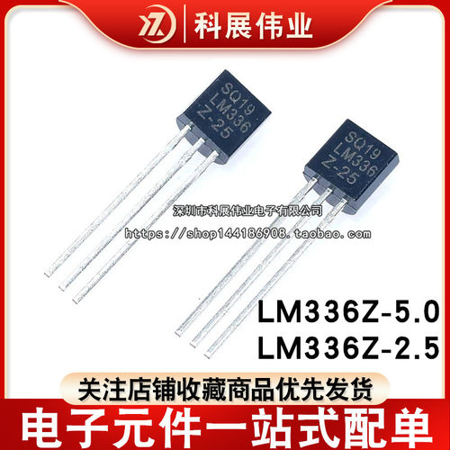 TO92LM336Z-2.5LM336Z-5.0