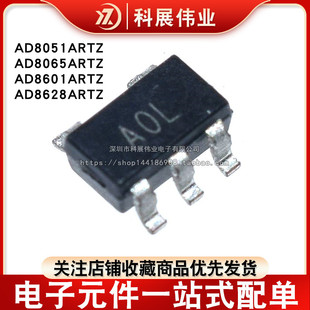 AD8051ART/ARTZ 8065 8601 8628丝印H06 HRA AAA AOL贴片SOT23-5