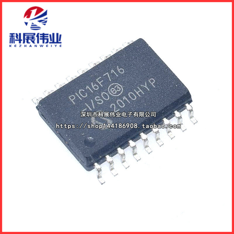 贴片PIC16F716-I/SO芯片8位