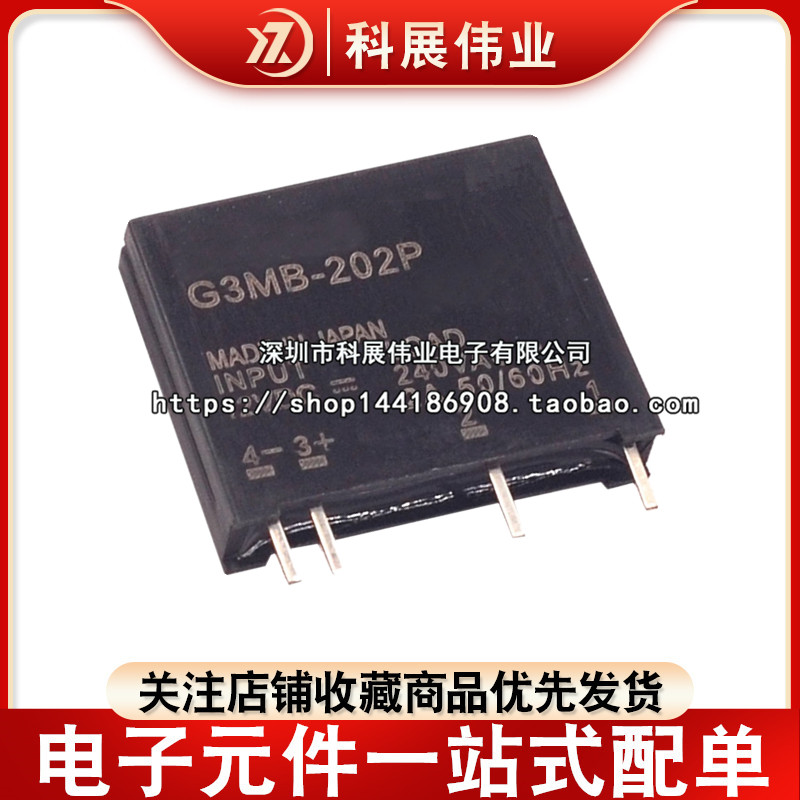 G3MB-202P-5VDCG3MB-202P