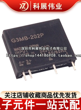 国产货 G3MB-202P-5VDC G3MB-202P 2A 240VAC 可直拍 固态继电器
