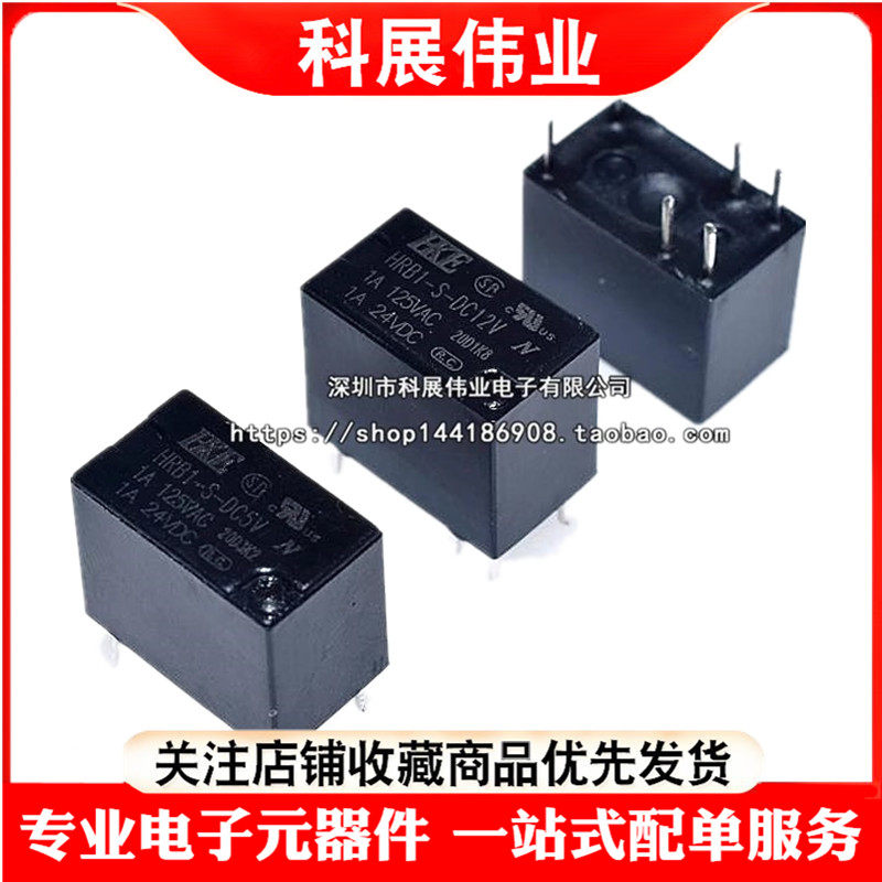 汇港信号继电器HK23F