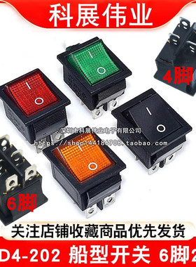 KCD4 25*31带灯 KCD4-202 船型开关 6脚4脚带灯 16A250V 红/绿/黄