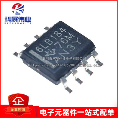 SN65LBC184DRSOP-8收发器