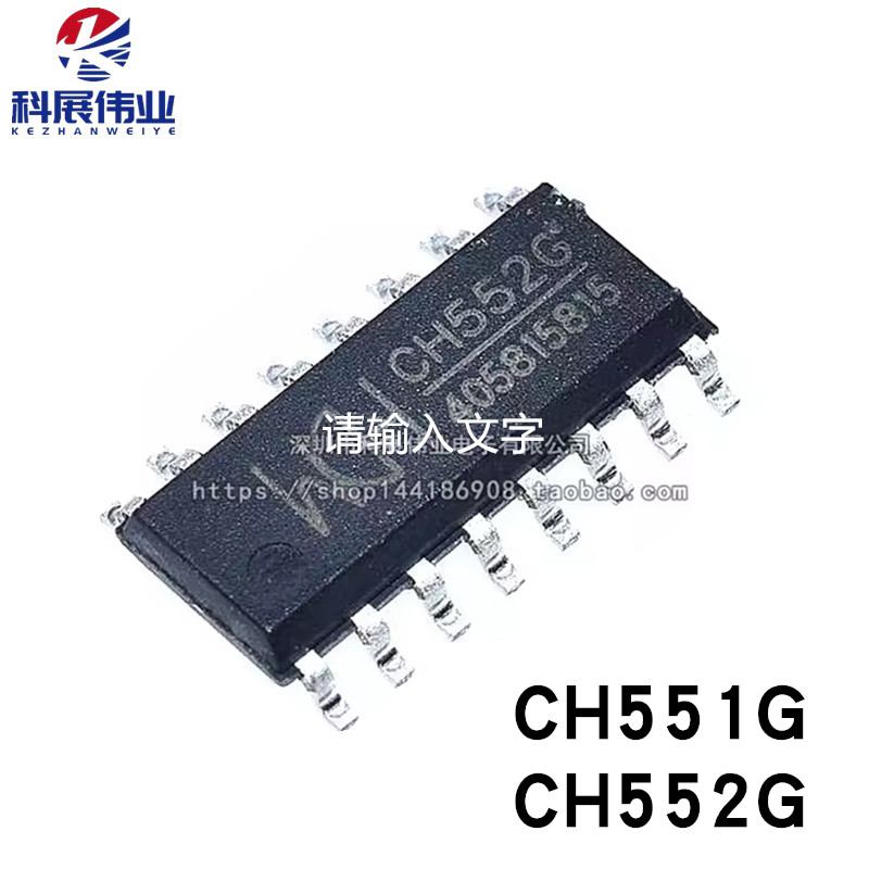 CH551GCH552G贴片SOP-16