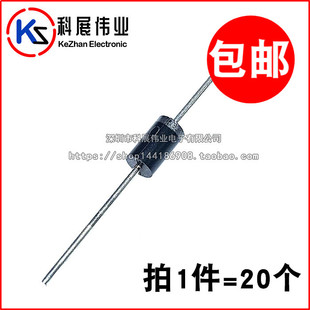 SR260 2A 60V 肖特基二极管 DO-15 sr260 直插插件 （20个）