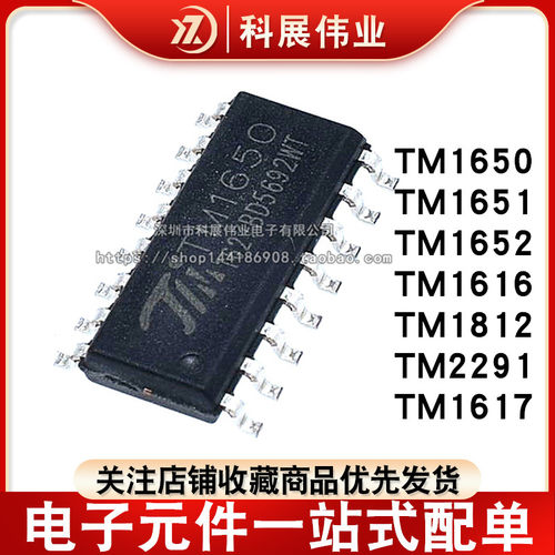TM1650181216511616