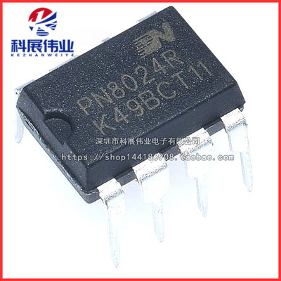全新原装现货PN8024RDIP-7