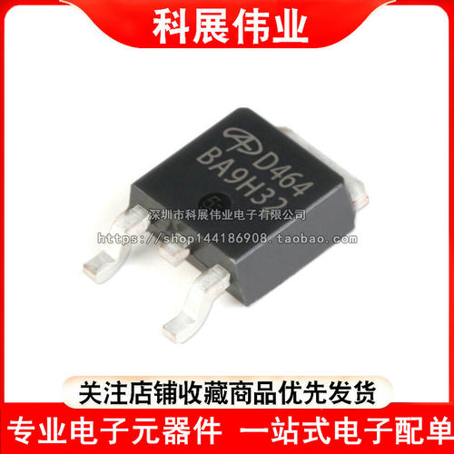 全新 AOD464 D464 N沟道 场效应MOS管 40A 105V 贴片TO252