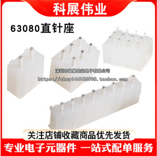 接插件 63080-2AK 3A 4A 5A 6A 12AK实心针座连接器 6.3mm