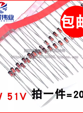 1W 稳压二极管 51V IN4757A 直插玻璃 1N4757 DO-41（20个）