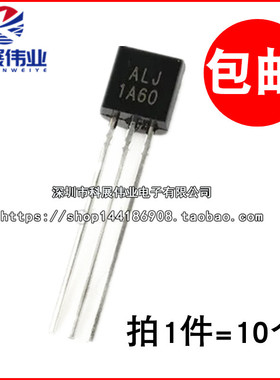 1A60 TO92 ALJ1A60 双向可控硅 1A600V 直插三极管 电风扇常用