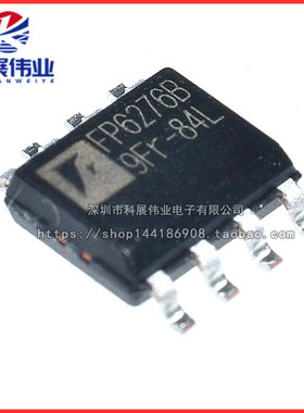 全新原装 FP6276B 输出2A带限流 升压芯片 SOP-8 贴片 FP6276