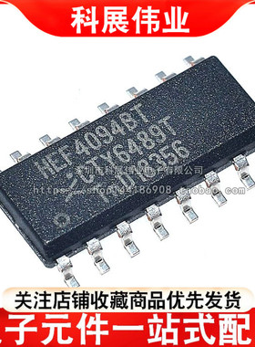 全新原装 HEF4094BT 贴片SOP-16 逻辑移位寄存器 CD4094BM